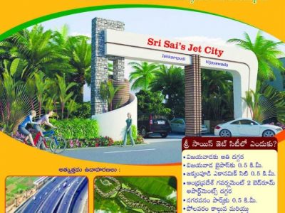 Sri Sai’s Jet City