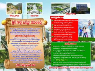 Amulya Houseing Private Limited